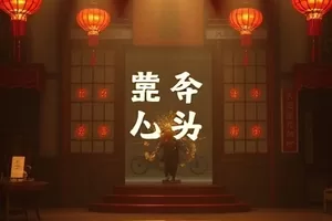 《缝纫机与雪》剧照，缝纫机旁窗外正落着细雪